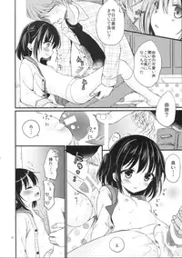 (COMIC1☆10) [Tamakakeya (Tamakake)] Houkago no Himitsu