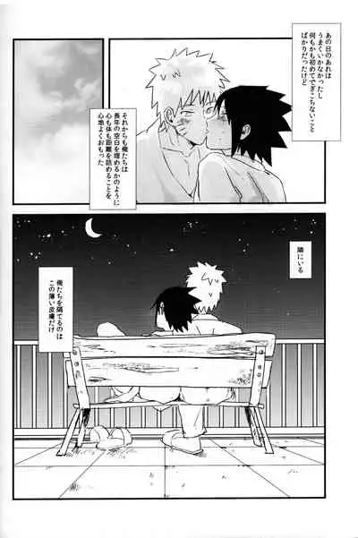 [Honenozui (Maya)] Mellow (Naruto)