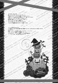 (SC65) [Rico-ba, Ico-ba (Rico, taca)] Maid-san Mariage 4