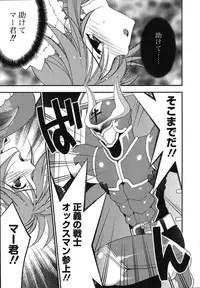 [Inoue Toshiki+Mario Kaneda] Rabian Ekusutasu Vol.01