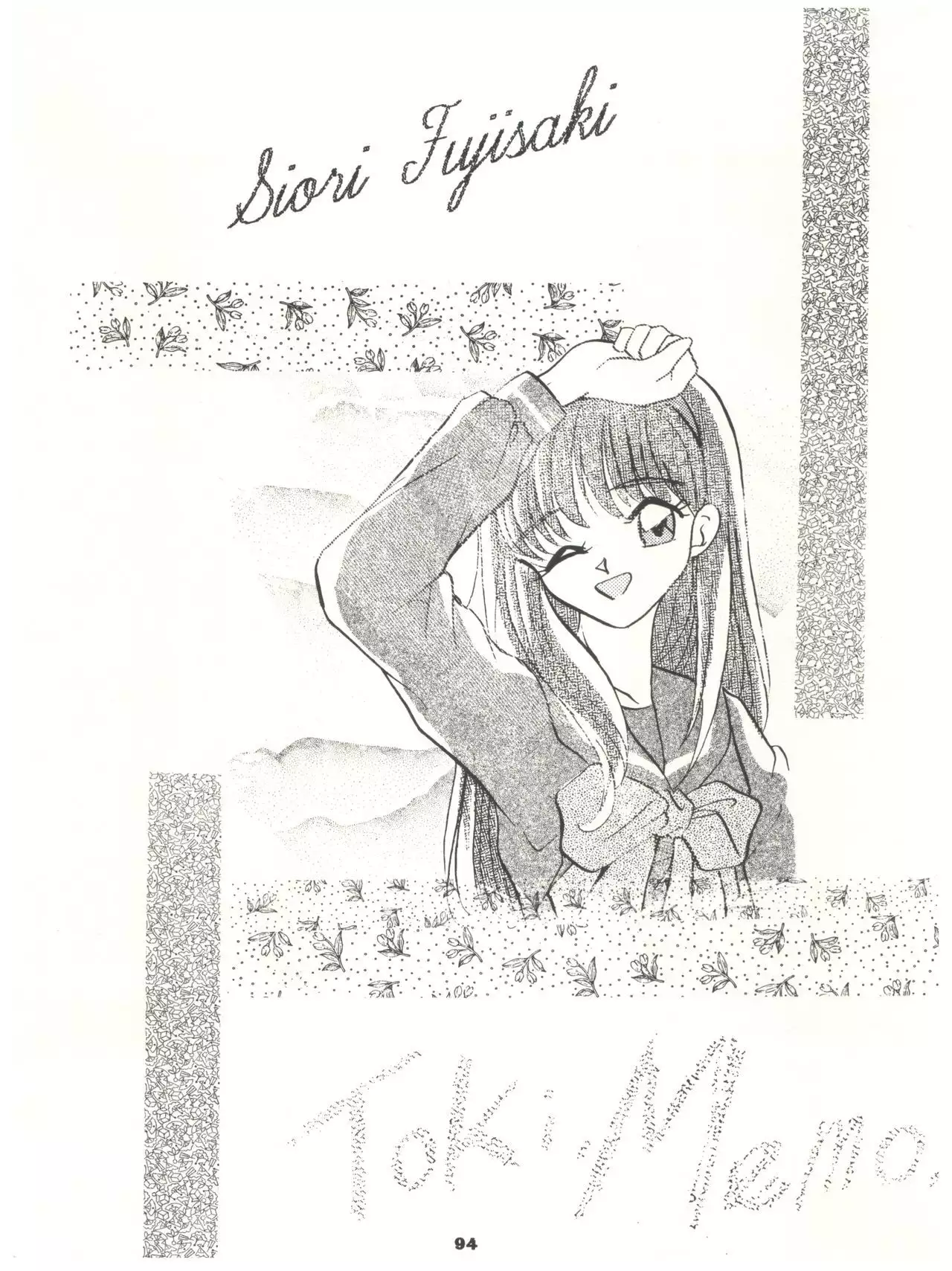 Tokimeki! Mousou Theater