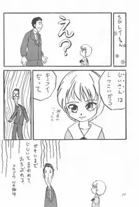 (C50) [Tanabota 69ers (Various)] Youseiki Evanlolibon (Neon Genesis Evangelion)