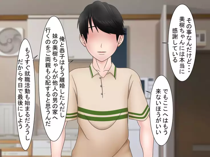 Ryakudatsu Ai ~Tsuma no Uragiri, Shikumareta Wana~