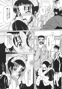 [Mu-min] Injuu Plant ～Injyuu-Prant～