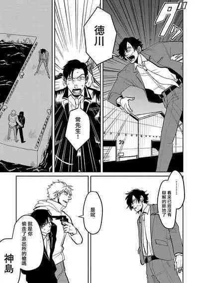 M no Kyouten | M的教典 Ch. 1-6