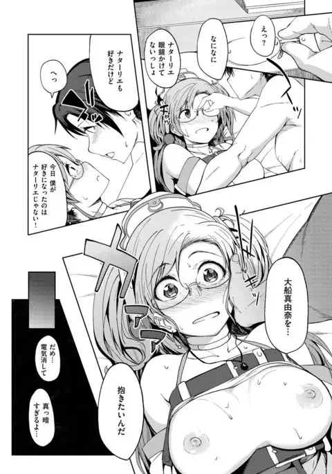 COMIC X-EROS #54