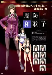 [Liquid (Hikage Eiji)] Saint Dorei Gakuen Visual Fan Book