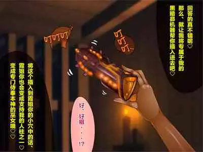 Nyuujoku no Dystopia Bonyuu Majo Saiban Hen ch.3