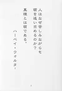 (CR29) [Yoru no Benkyoukai (Asurai Masaki)] Yuunagi (Sister Princess)