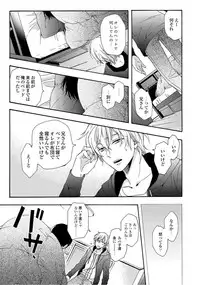 [Ichinashi Kimi] 3-pun Instant no Chinmoku