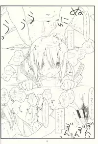 (COMIC1☆9) [bolze. (rit.)] Tsurugiya Buaisou Funsenki (Kizuato)