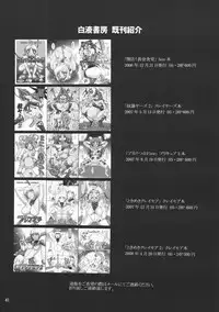 (C74) [Hakueki Shobou (A-Teru Haito)] Ura Minami-ke (Minami-ke)