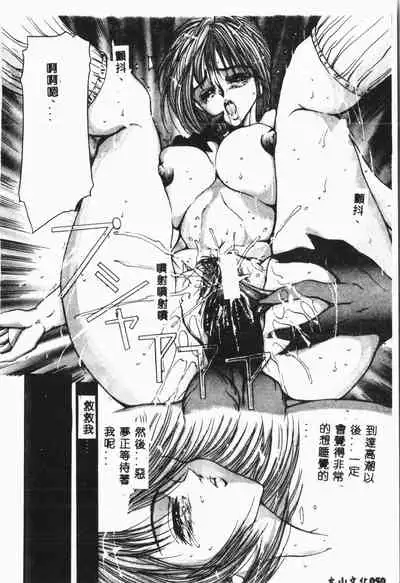 -Jigyaku Shoujo Vol.8