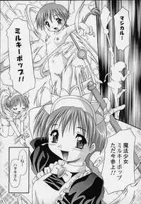 (C57) [Applecat, Titoseame (Potekoro, Konamilk)] MAIDEN CLASSIC