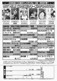 Comic Megastore 2001-12