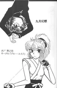 (C58) [Crimson (Carmine)] Shinshuku Jizai no Ai (Hunter x Hunter)