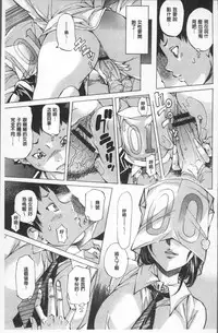 [Nohara Hiromi] Gakuen Kousoku Hakusho [Chinese]