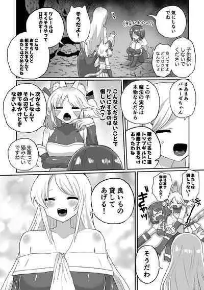 Anal Slime Toilet Training de Doronuma Catfight!