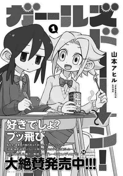 COMIC Anthurium 2022-09