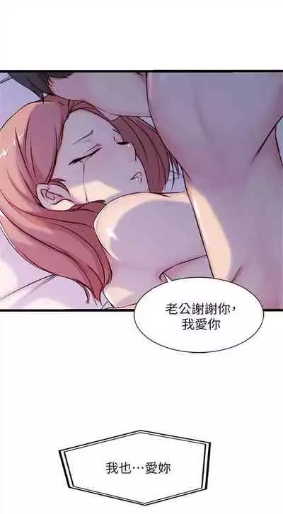 [週二] [肉體家族 & 金節概] 老婆的姊姊 1-36 官方中文（連載中）