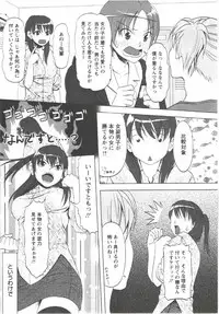 [Aida Maki] Hatsunyuu