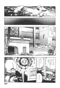 [Maeda Toshio] Urotsukidoji 5