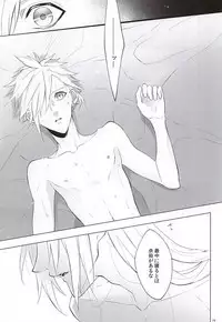 (SUPERKansai21) [Nikudaifuku (Yamada Niku)] The Heart Asks Pleasure First (Final Fantasy VII)