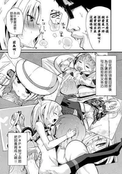 Kobetsu Ecchi Shidou Juku