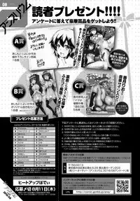 COMIC Anthurium 2016-08 [Digital]
