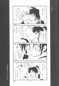 (Eternal Kanon 1) [Yamaguchirou (Yamaguchi Shinji)] Kinki II ～TABOO II～ (Rurouni Kenshin)