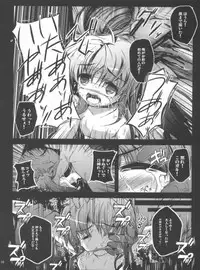 (C80) [NextPreview (MIA, Kasuki Masato)] Ryoujoku Material (Mahou Shoujo Lyrical Nanoha)