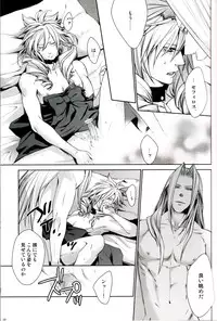 (HaruCC15) [Kiki, Nightflight (Fujiwara Beni, Yui)] Strife Delivery Health (Final Fantasy VII)