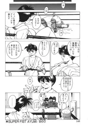 Punky Knight ~Pinky Phaia~