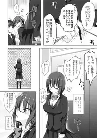 (C93) [moco chouchou (Hisama Kumako)] Yuutousei Ayaka no Uraomote Soushuuhen 01