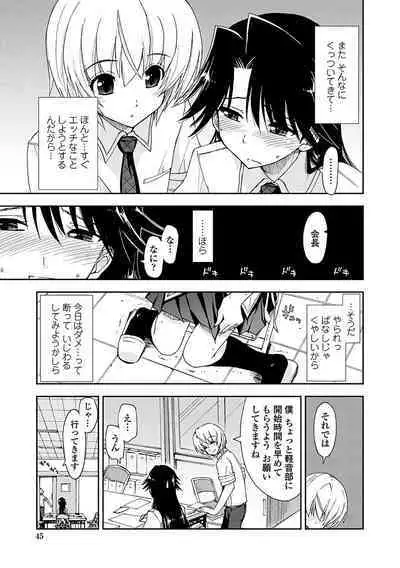 Kimochi Ii? x Kimochi Ii - Does it feel good? x Good feeling