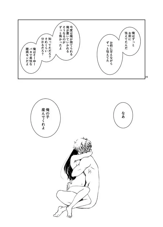 Osananajimi o Harama Serutatta Hitotsu no Saeta Yarikata