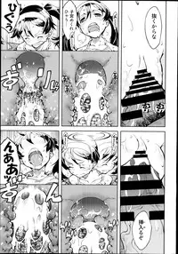 [Suzuki Kyoutarou] Battle Tank Girls Complex Ch.1-2