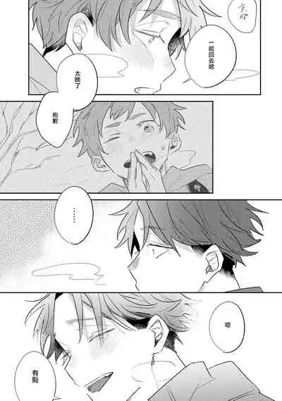 No Doubt Lilac | 无疑的紫丁香 Ch. 3-5