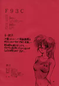 (C45) [Parupunte (Fukada Takushi)] F 93C (Brave Express Might Gaine)