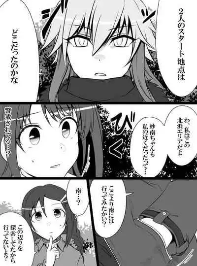 Deremasu Battle Royale