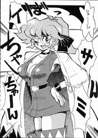 [Isami Kaihatsu Jigyoudan (Various)] Kaiketsu Spats (Tobe! Isami)