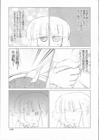 (ComiComi8) [GROUND-Zero (Inui)] Riro Seizen (Touhou Project)