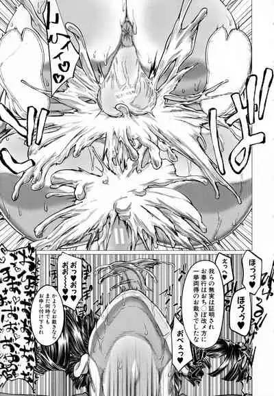 [Yamada Shiguma] Mazomesaizu Mebuta Benki Hajimemashita