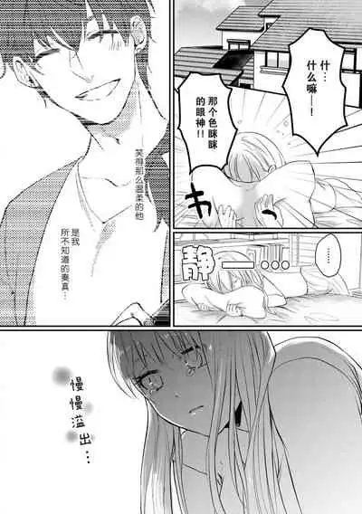 Ano Ni~Tsu no kenka, kyo no kokuhaku | 昨日的争吵 今日的告白