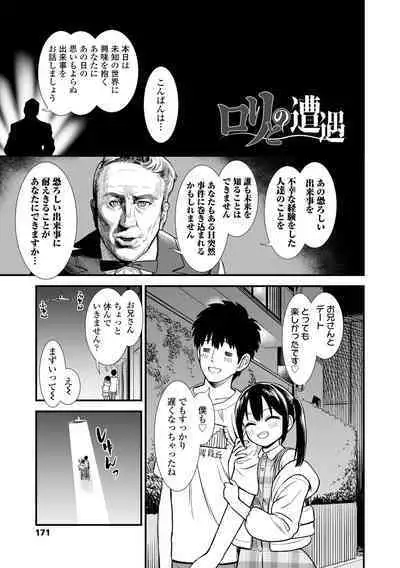 Mayonaka no Yoruko-san