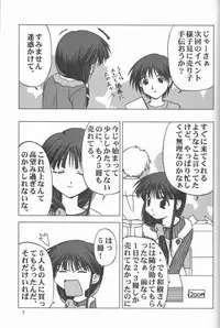 [Circle Credit (Various)] Credit Note Vol. 4 (Comic Party)