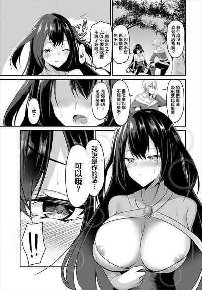 Sunao ni Narenai!! - I can't be honest with you