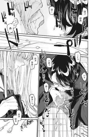 COMIC HOTMILK 2023-07