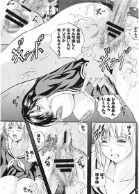 (C68) [STUDIO JAM (Izumi Kyouta)] Sweet Daylight (Maria-sama ga Miteru)