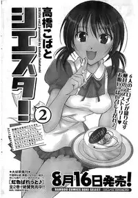 Doki! Special 2008-09